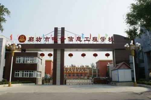 廊坊市電子信息工程學(xué)校能學(xué)計算機(jī)動漫與游戲制作嗎？