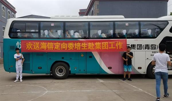 熱烈慶祝青島中魯中等專業學校2016級海信班學生畢業！全部定向分配進入海信公司！