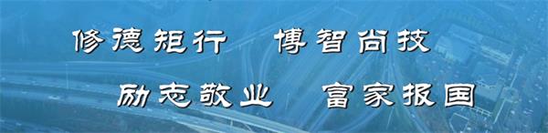 石家莊路翔鐵路中等專業學校有什么辦學優勢？