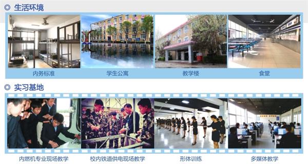 石家莊路翔鐵路中等專業(yè)學(xué)校學(xué)費貴嗎？