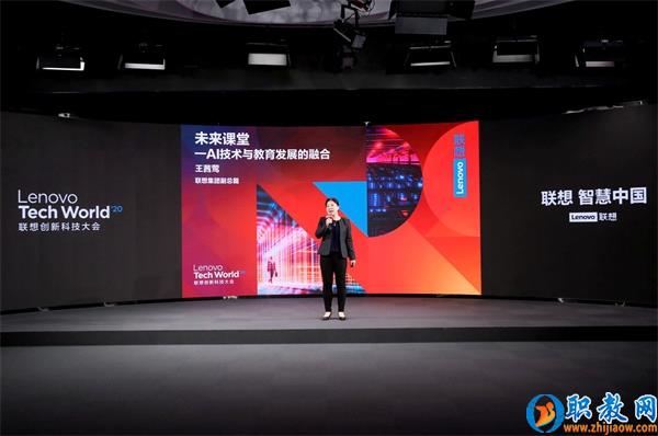 智能技術強勢賦能，聯想為智慧教育插上騰飛的翅膀
