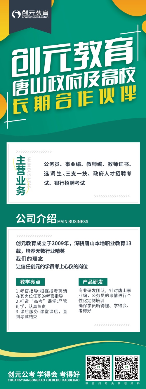 事業編有哪些報考條件？
