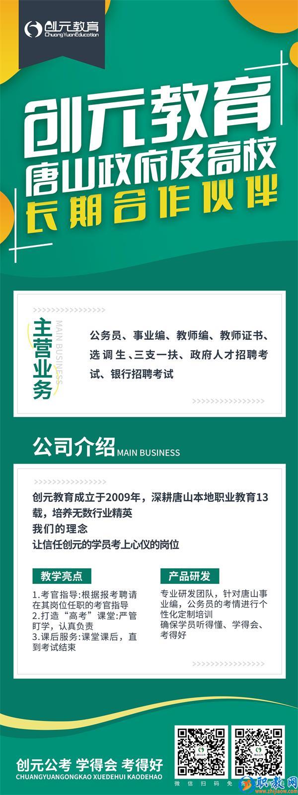 報考教師編有哪些條件？