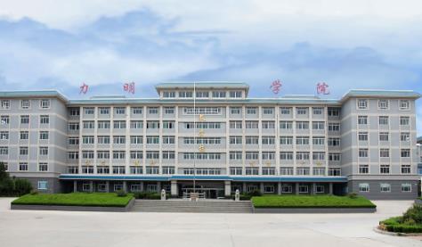 濟南護理職業學院是全日制學校嗎？