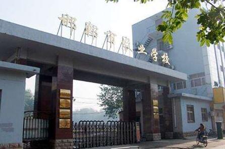邯鄲市農業學校是一所什么樣的學校？