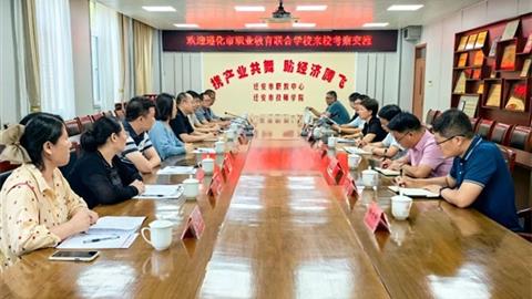 遵化職教聯合校來訪遷安職教中心共話職教發展新路徑