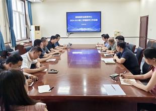 灤南職教中心召開2024-2025學年第二學..